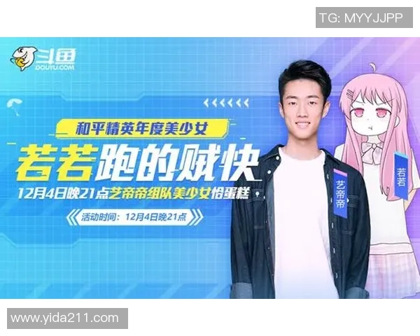 专访陈丽揭秘和平精英成功背后的策略与创新之路 专访陈丽揭秘和平精英成功背后的策略与创新之路