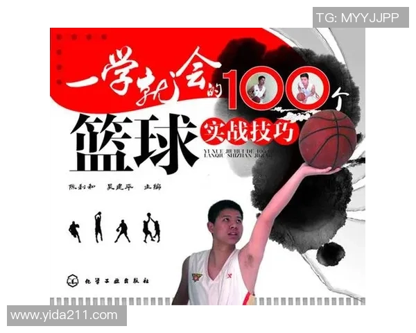 从零起步到篮球高手的全面提升指南与实战技巧分享